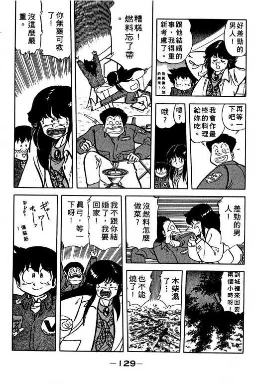 妙手小厨师韩漫全集-14无删减无遮挡章节图片 