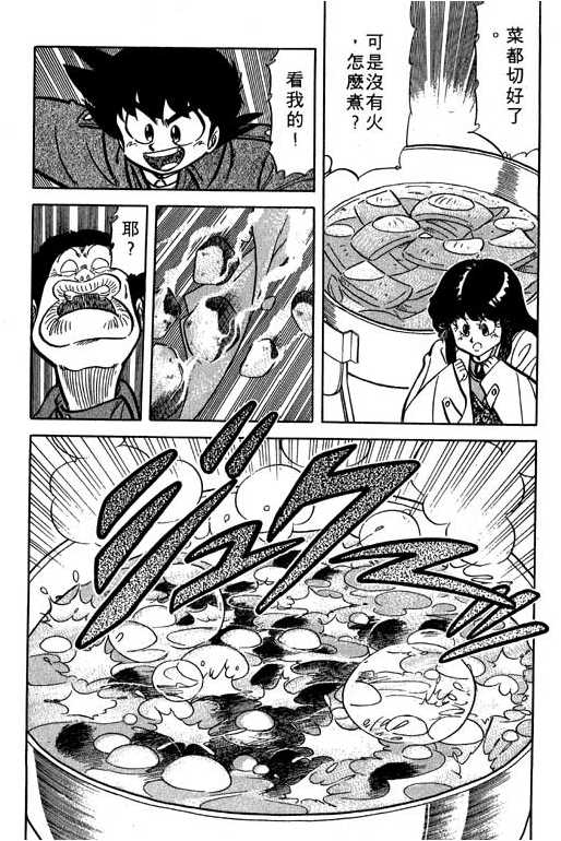 妙手小厨师韩漫全集-14无删减无遮挡章节图片 