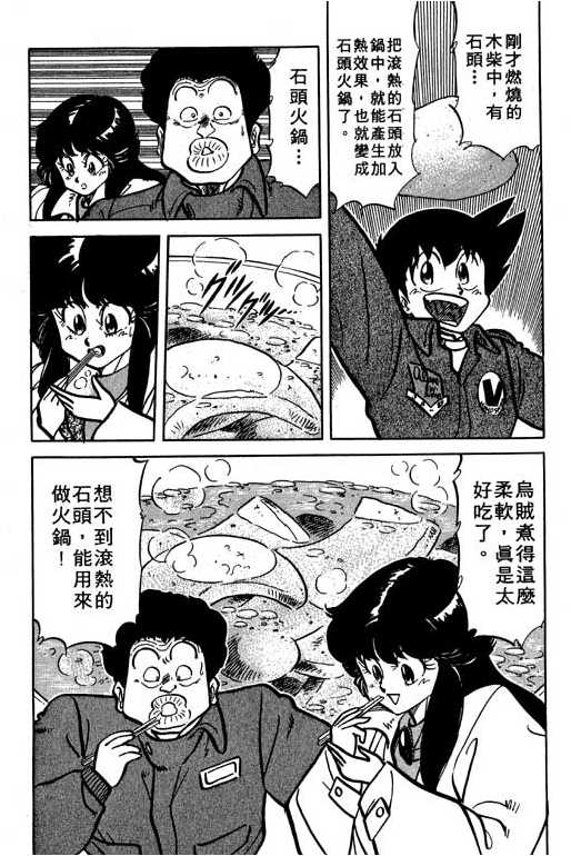 妙手小厨师韩漫全集-14无删减无遮挡章节图片 