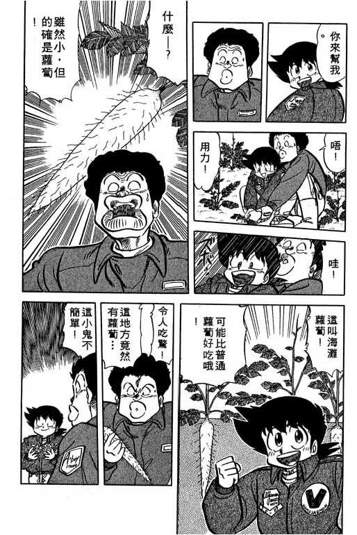 妙手小厨师韩漫全集-14无删减无遮挡章节图片 