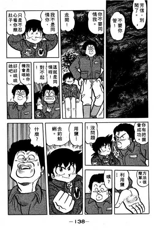 妙手小厨师韩漫全集-14无删减无遮挡章节图片 