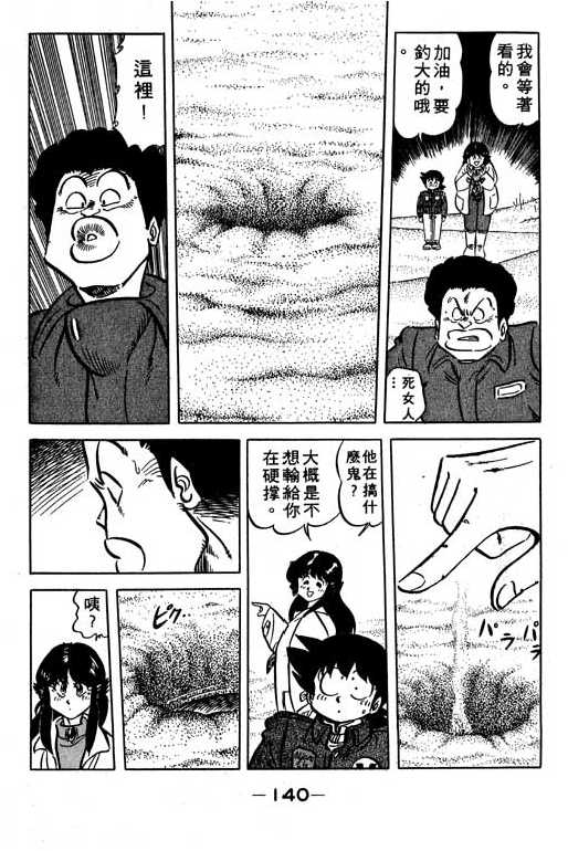 妙手小厨师韩漫全集-14无删减无遮挡章节图片 