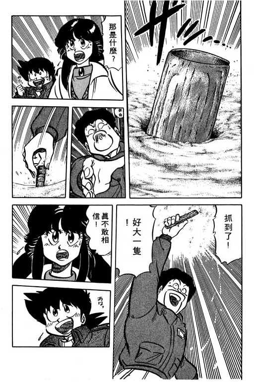 妙手小厨师韩漫全集-14无删减无遮挡章节图片 