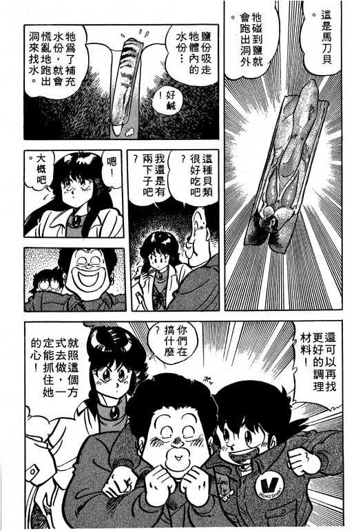 妙手小厨师韩漫全集-14无删减无遮挡章节图片 