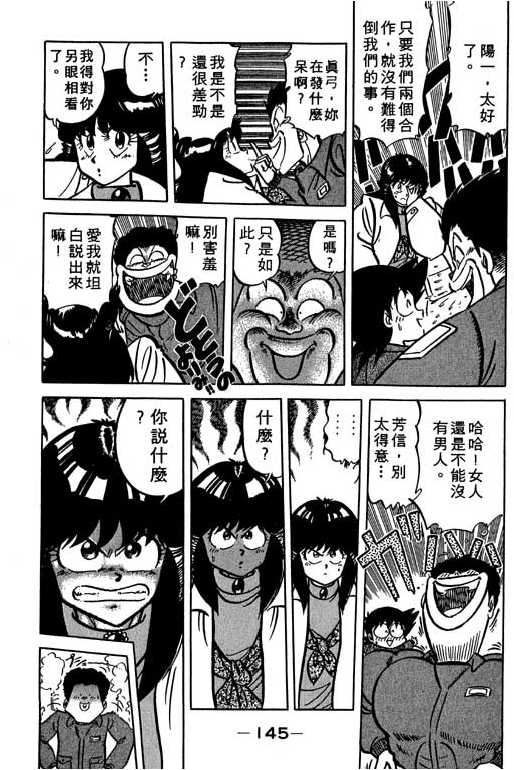 妙手小厨师韩漫全集-14无删减无遮挡章节图片 