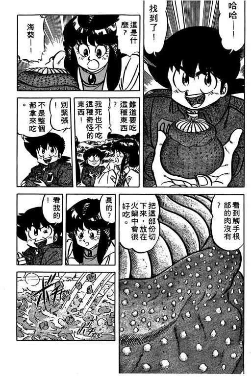 妙手小厨师韩漫全集-14无删减无遮挡章节图片 