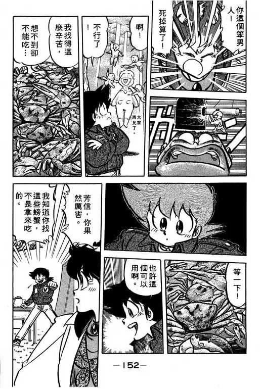 妙手小厨师韩漫全集-14无删减无遮挡章节图片 