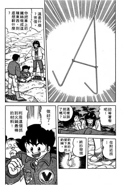 妙手小厨师韩漫全集-14无删减无遮挡章节图片 