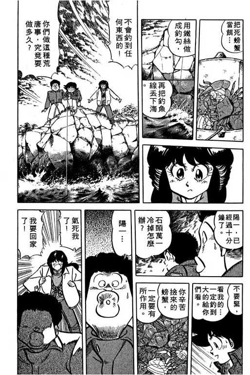 妙手小厨师韩漫全集-14无删减无遮挡章节图片 