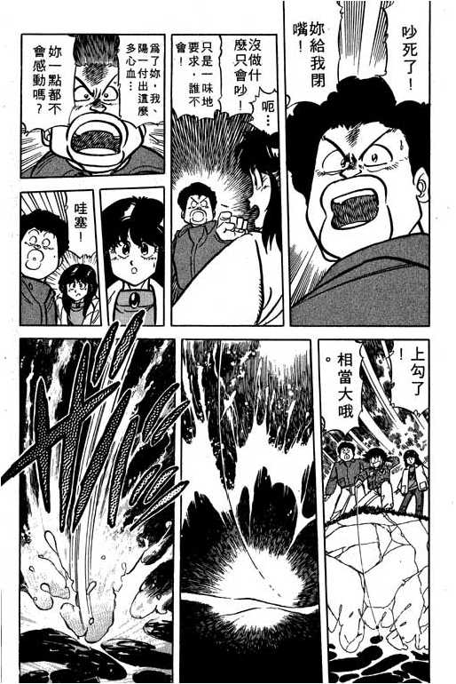 妙手小厨师韩漫全集-14无删减无遮挡章节图片 