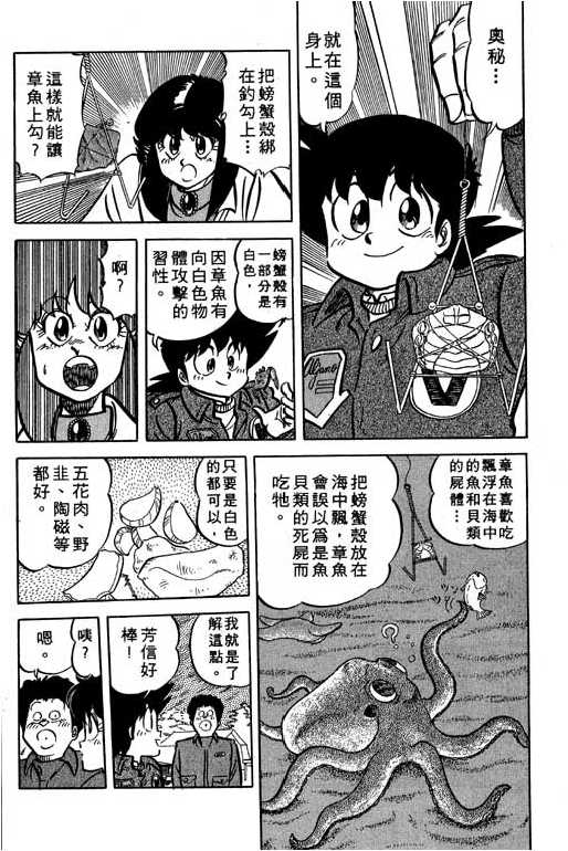 妙手小厨师韩漫全集-14无删减无遮挡章节图片 