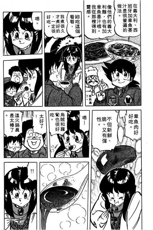 妙手小厨师韩漫全集-14无删减无遮挡章节图片 