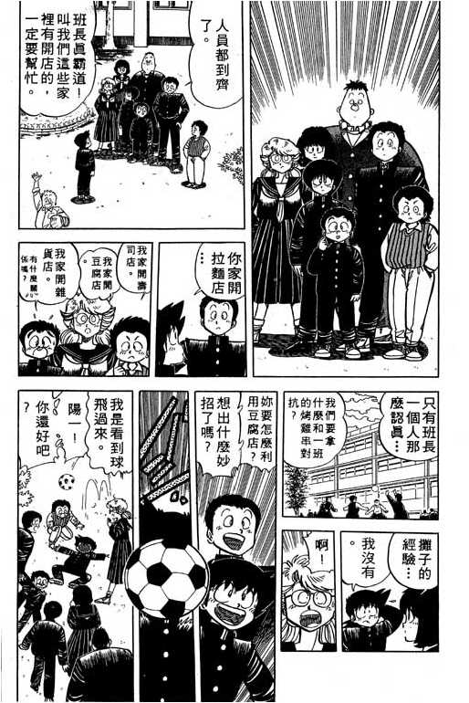 妙手小厨师韩漫全集-14无删减无遮挡章节图片 