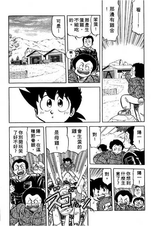 妙手小厨师韩漫全集-14无删减无遮挡章节图片 