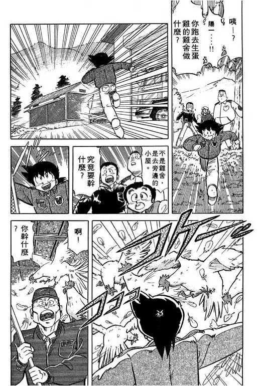 妙手小厨师韩漫全集-14无删减无遮挡章节图片 