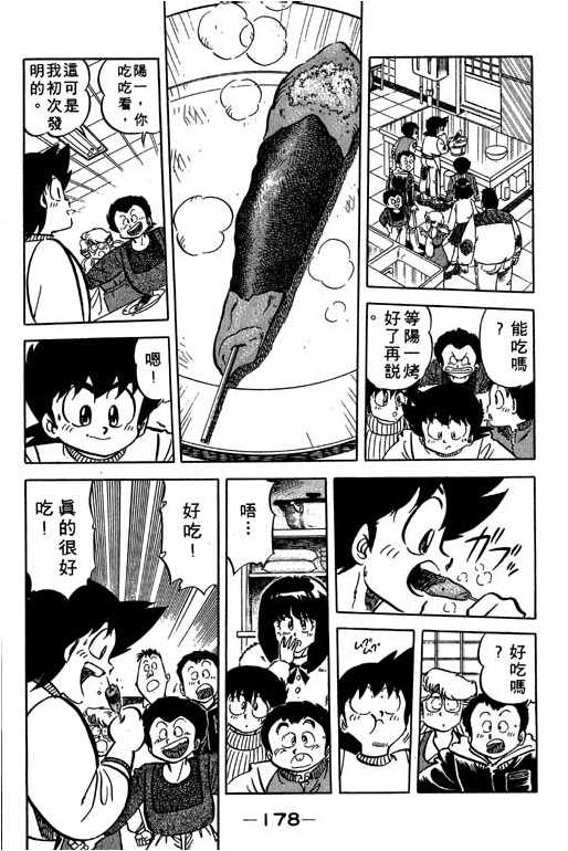 妙手小厨师韩漫全集-14无删减无遮挡章节图片 