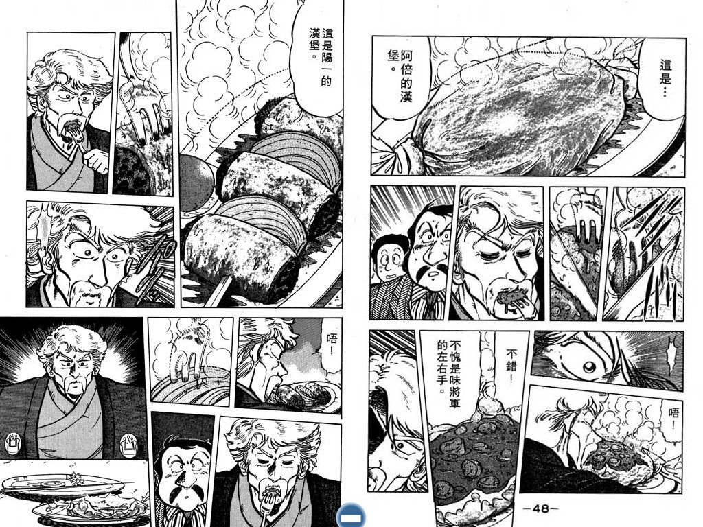 妙手小厨师韩漫全集-14无删减无遮挡章节图片 