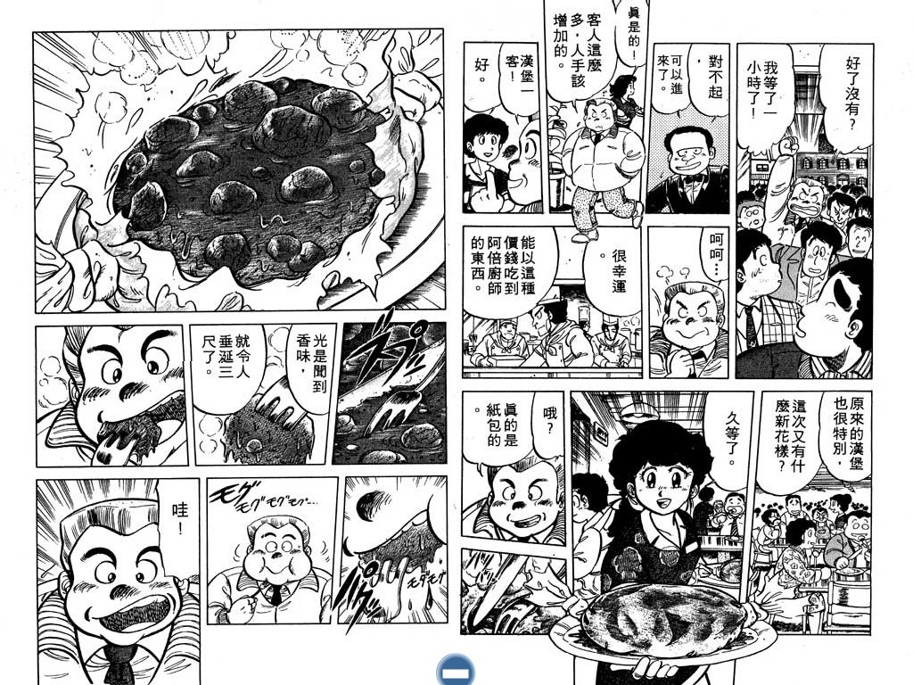 妙手小厨师韩漫全集-14无删减无遮挡章节图片 