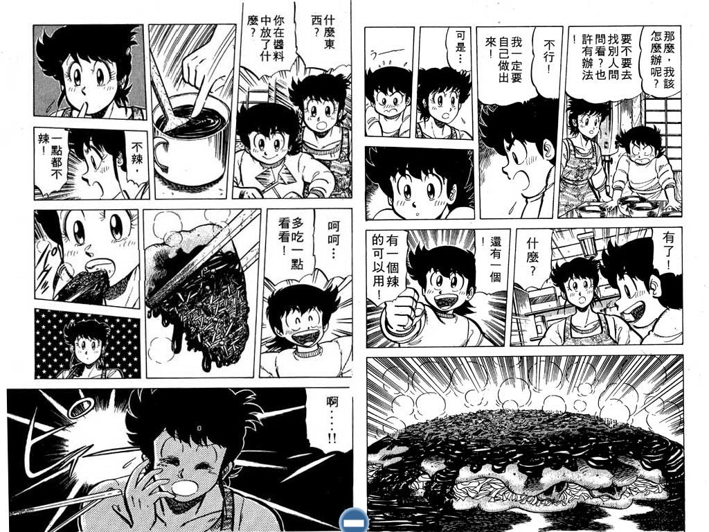 妙手小厨师韩漫全集-14无删减无遮挡章节图片 