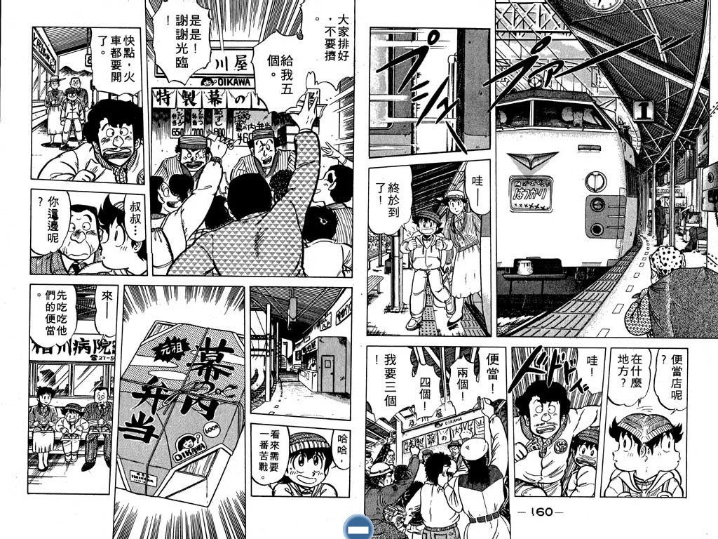 妙手小厨师韩漫全集-14无删减无遮挡章节图片 