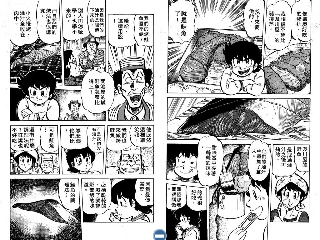 妙手小厨师韩漫全集-14无删减无遮挡章节图片 