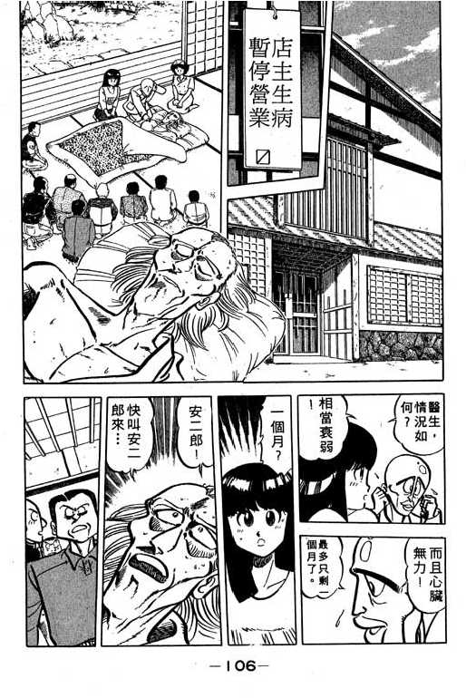 妙手小厨师韩漫全集-15无删减无遮挡章节图片 