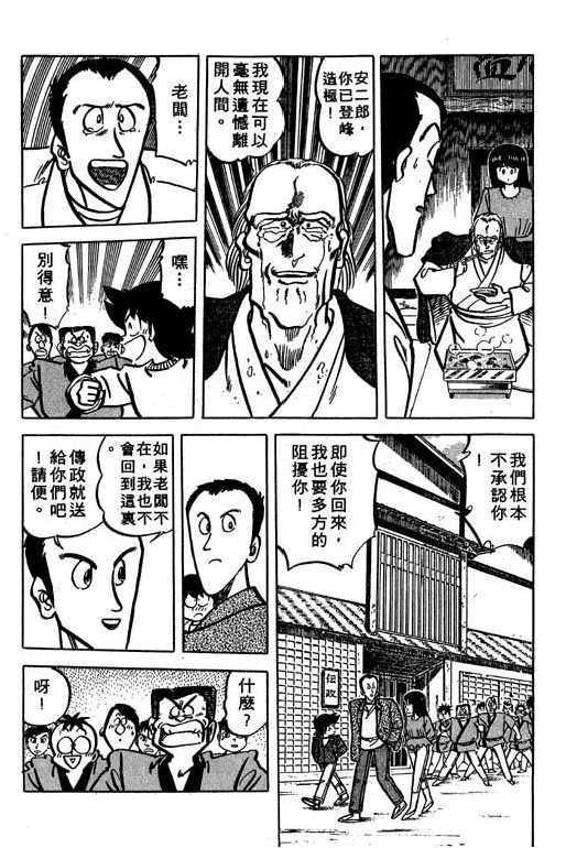 妙手小厨师韩漫全集-15无删减无遮挡章节图片 