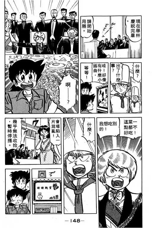 妙手小厨师韩漫全集-15无删减无遮挡章节图片 