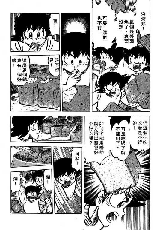 妙手小厨师韩漫全集-15无删减无遮挡章节图片 