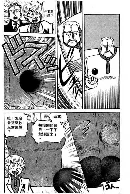 妙手小厨师韩漫全集-15无删减无遮挡章节图片 