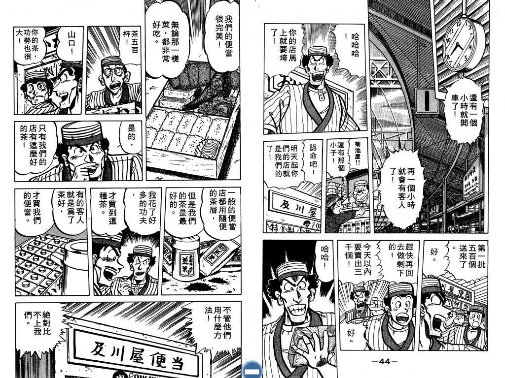 妙手小厨师韩漫全集-15无删减无遮挡章节图片 
