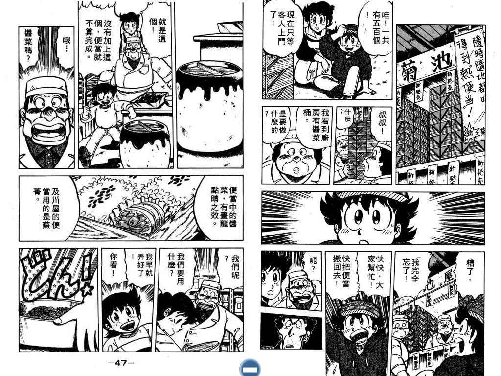妙手小厨师韩漫全集-15无删减无遮挡章节图片 