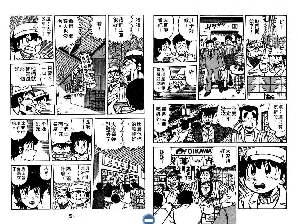 妙手小厨师韩漫全集-15无删减无遮挡章节图片 