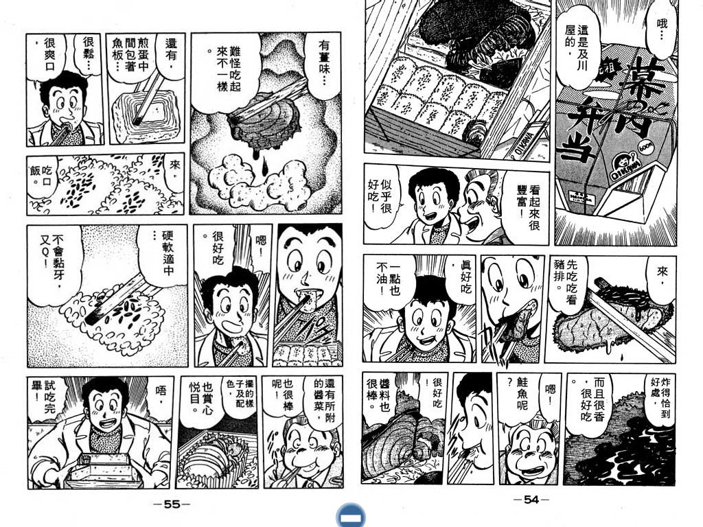 妙手小厨师韩漫全集-15无删减无遮挡章节图片 