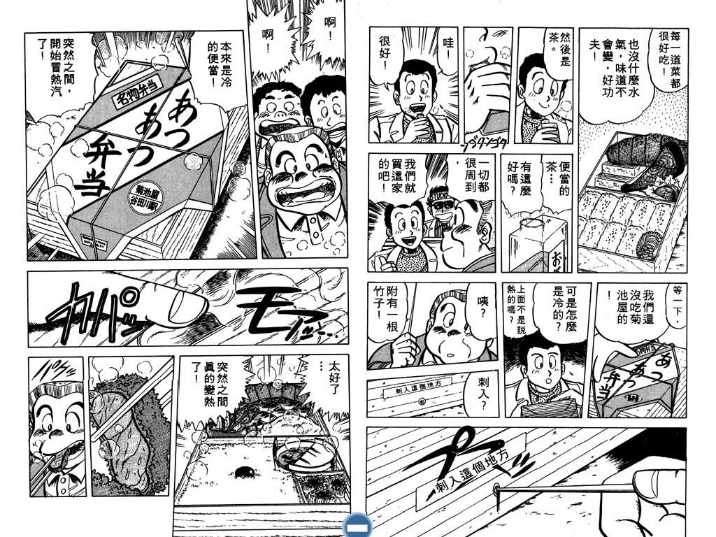妙手小厨师韩漫全集-15无删减无遮挡章节图片 