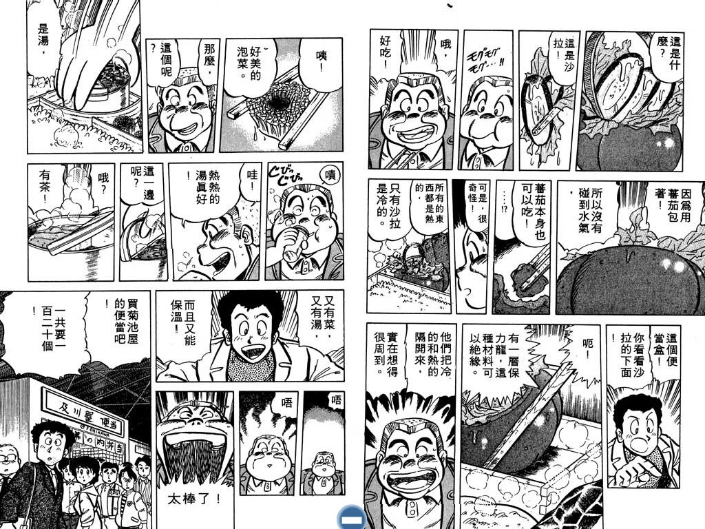 妙手小厨师韩漫全集-15无删减无遮挡章节图片 