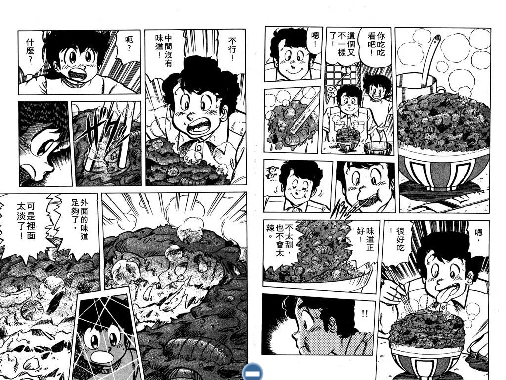 妙手小厨师韩漫全集-15无删减无遮挡章节图片 