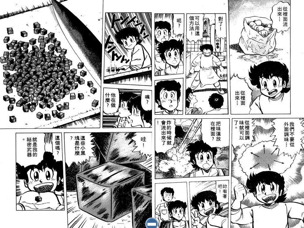 妙手小厨师韩漫全集-15无删减无遮挡章节图片 