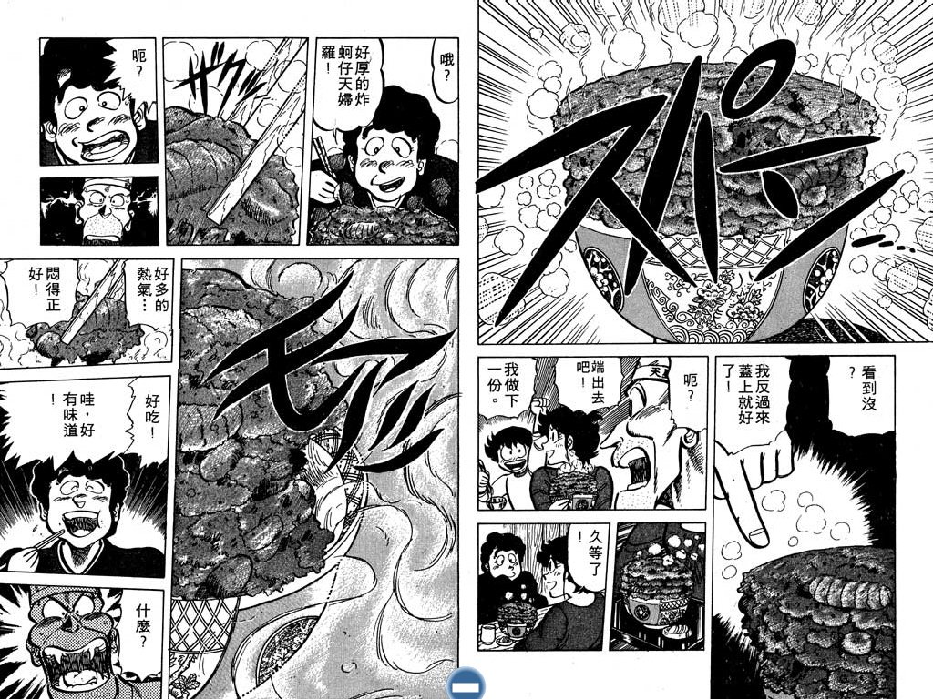 妙手小厨师韩漫全集-15无删减无遮挡章节图片 