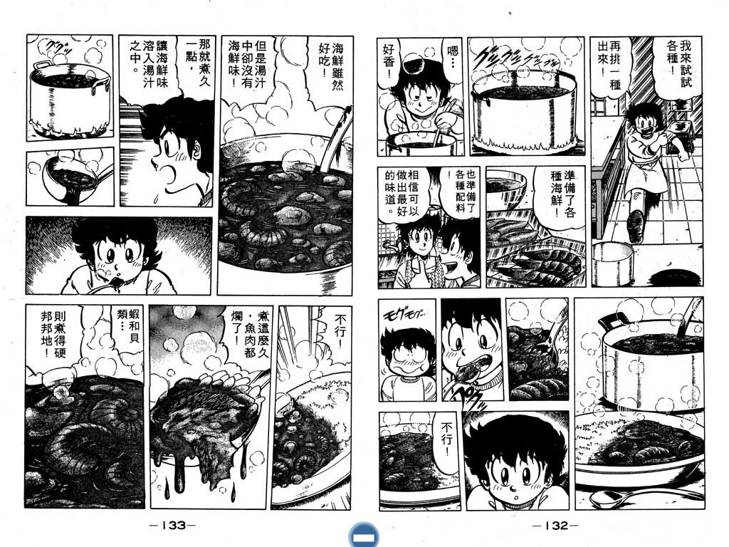 妙手小厨师韩漫全集-15无删减无遮挡章节图片 