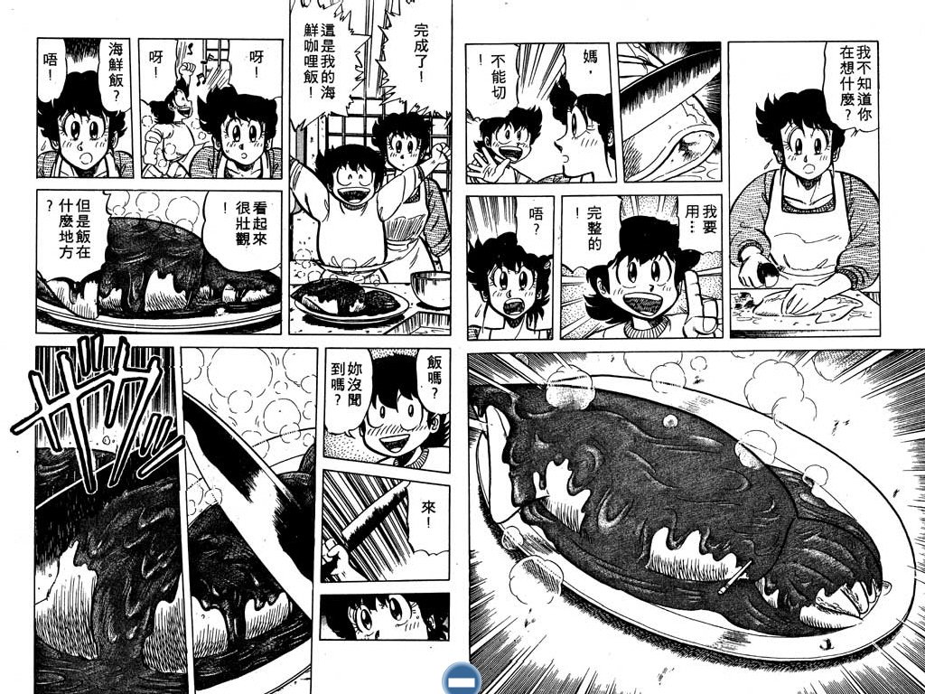 妙手小厨师韩漫全集-15无删减无遮挡章节图片 