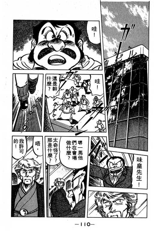 妙手小厨师韩漫全集-16无删减无遮挡章节图片 