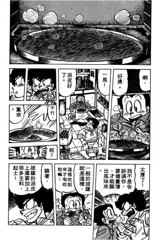 妙手小厨师韩漫全集-16无删减无遮挡章节图片 