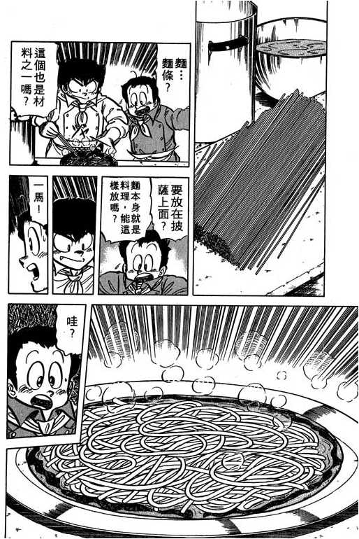 妙手小厨师韩漫全集-16无删减无遮挡章节图片 