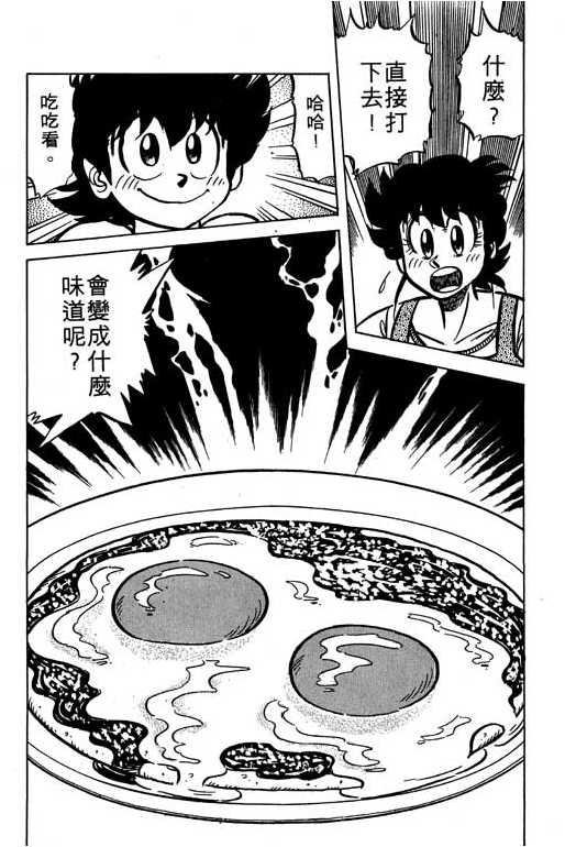 妙手小厨师韩漫全集-16无删减无遮挡章节图片 