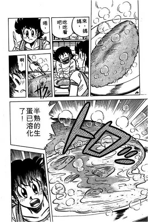 妙手小厨师韩漫全集-16无删减无遮挡章节图片 