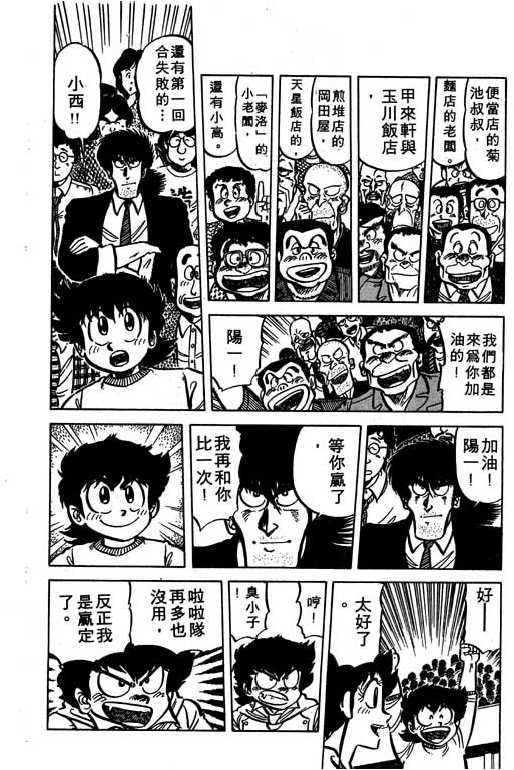 妙手小厨师韩漫全集-16无删减无遮挡章节图片 