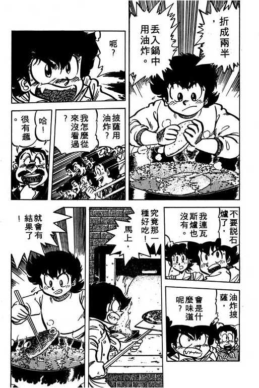 妙手小厨师韩漫全集-16无删减无遮挡章节图片 
