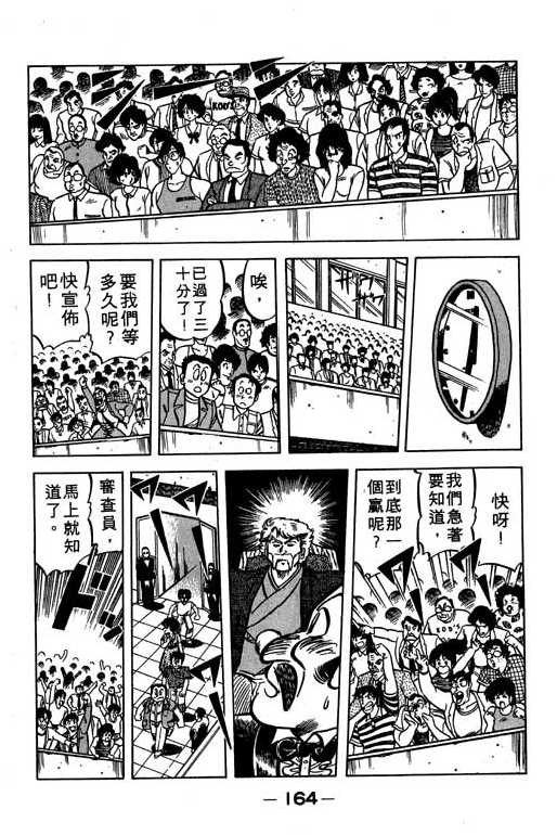 妙手小厨师韩漫全集-16无删减无遮挡章节图片 