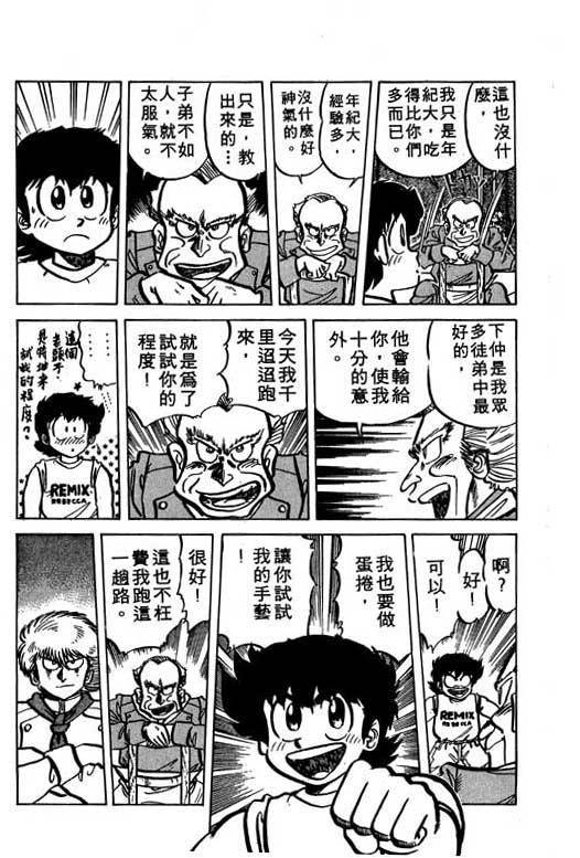 妙手小厨师韩漫全集-16无删减无遮挡章节图片 